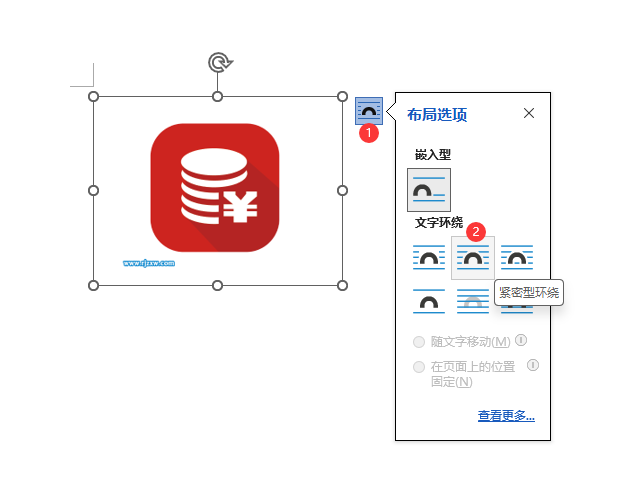 word图片怎么随意移动的详细介绍