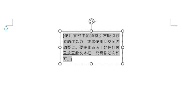 word2021如何插入简单文本框
