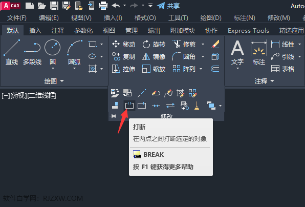 cad怎样把一条线打断的介绍
