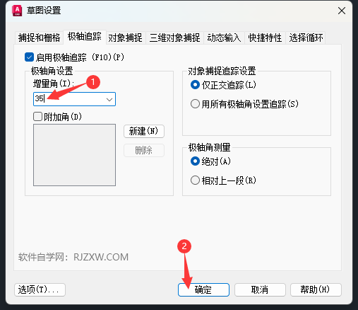 cad怎么画自己想要的角度和长度