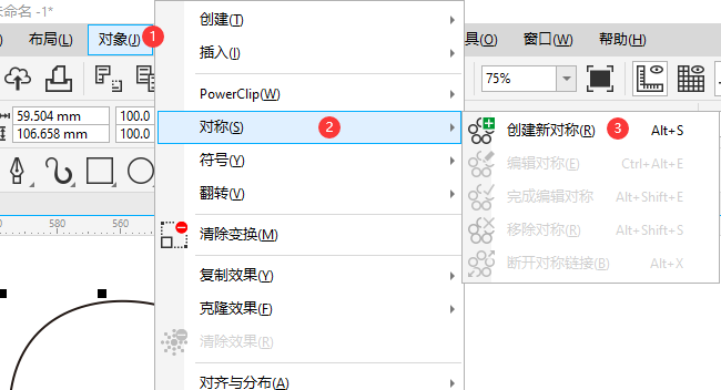 cdr对称工具在哪呢？