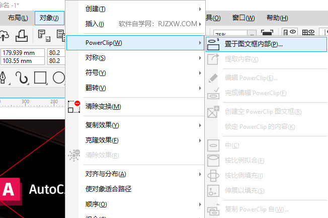 cdr怎么把图片放进图片里的详细介绍