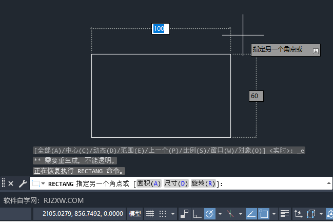 cad画矩形怎么输入长宽的详细介绍