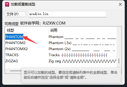 cad2016如何画虚线的详细教程