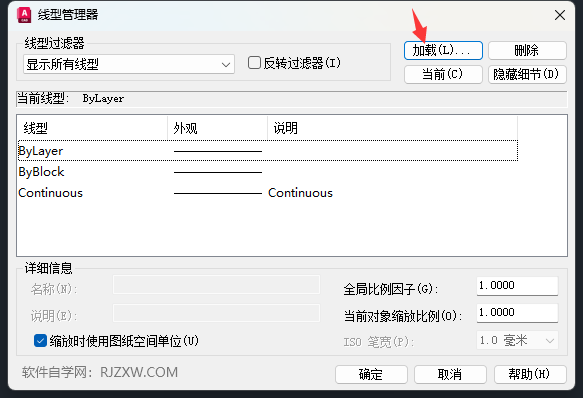 cad2016如何画虚线的详细教程