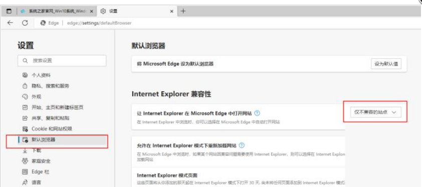 Edge浏览器建行U盾没法使用怎么解决