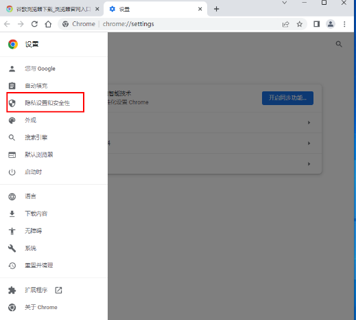 谷歌浏览器的证书导入怎么操作