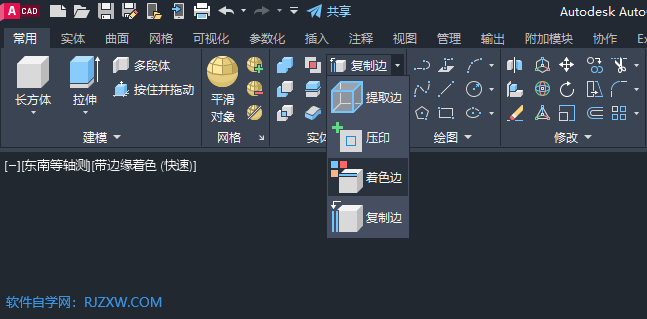 CAD2023怎么着色实体的边