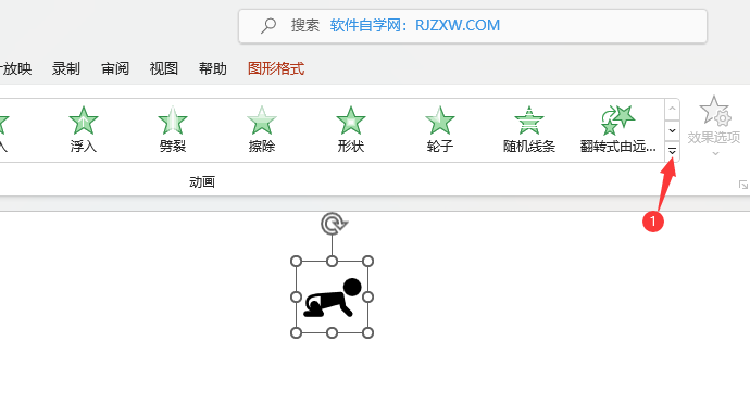 PPT如何设置S形曲线1动画效果