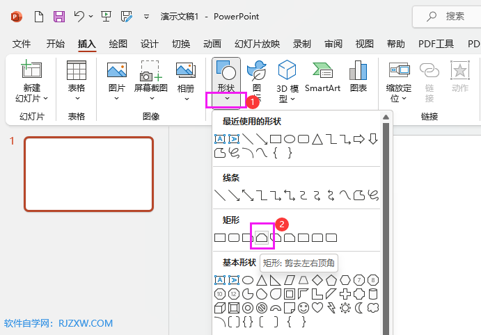 PPT2021如何绘制剪去左右顶角的矩形