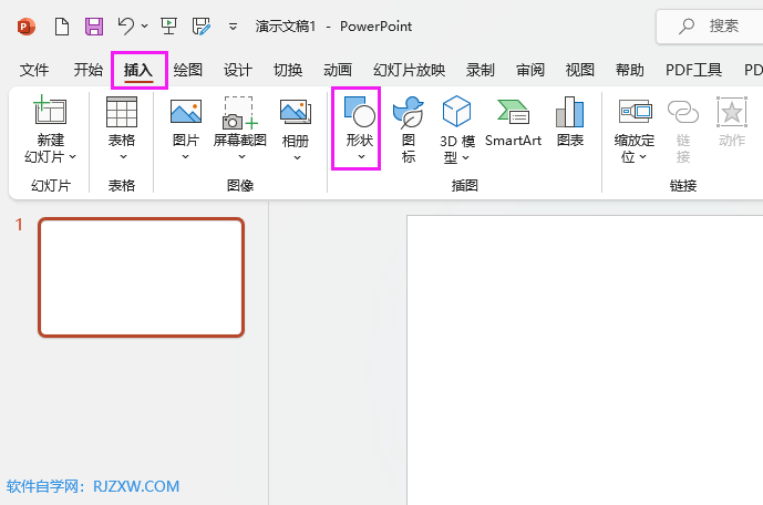 PPT2021如何绘制剪去左右顶角的矩形