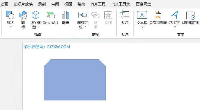 PPT2021如何绘制剪去左右顶角的矩形