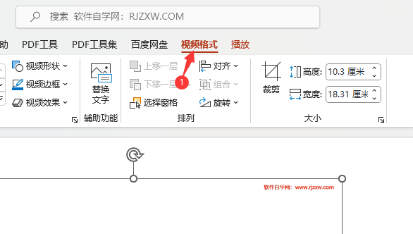 PPT2021怎么播放插入幻灯片中的视频
