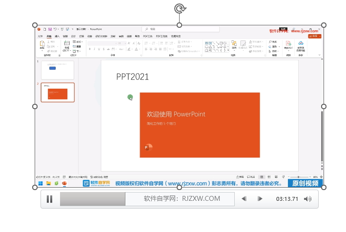 PPT2021怎么播放插入幻灯片中的视频
