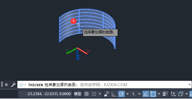 CAD2023怎么将曲面转换为具有指定厚度的三维实体