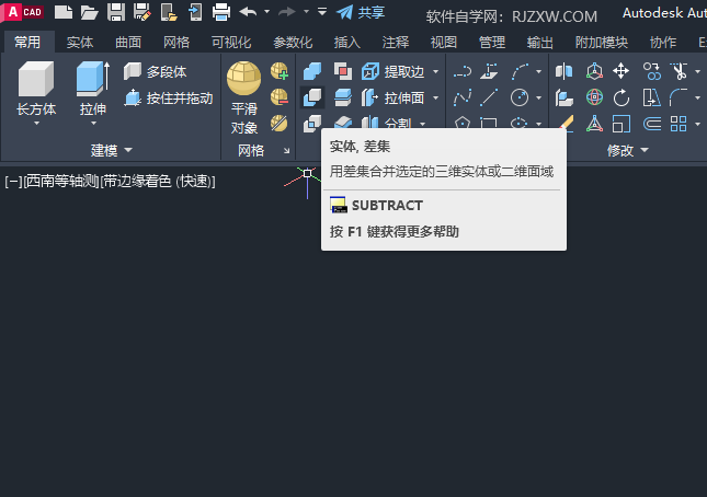 CAD2023用差集合并选定的三维实体方法