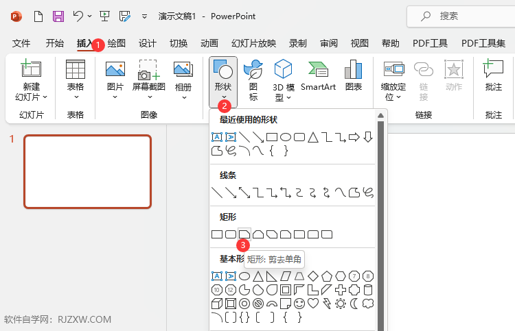 怎么在PPT2021中画剪去单角矩形