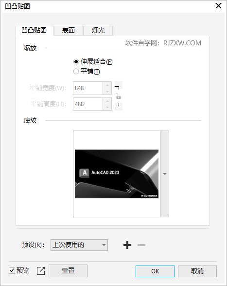 CDR2020如何设置上调映射效果