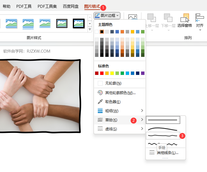 PPT2021图片怎么设置手绘边框
