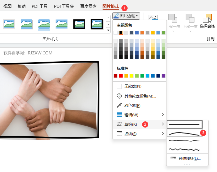 PPT2021如何把直线边框改成曲线边框