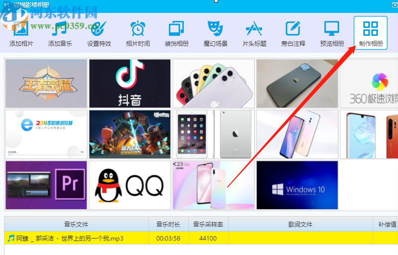 使用猫猫影楼相册制作图片相册的操作方法
