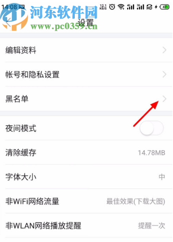 今日头条APP解除拉黑用户的方法步骤