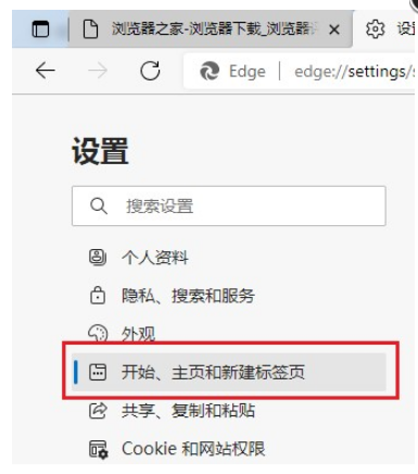Edge浏览器网页预加载功能在哪打开