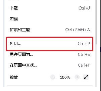 火狐浏览器打印网页怎么操作