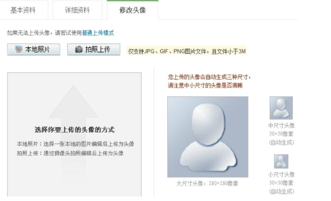 360极速浏览器修改头像怎么操作