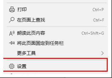 Edge浏览器疯狂弹出新网页怎么办