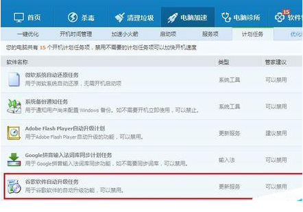 谷歌浏览器不能自动更新怎么办