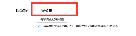 搜狗浏览器无法打开摄像头怎么办