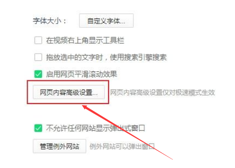 360浏览器无法显示图片验证码是什么原因