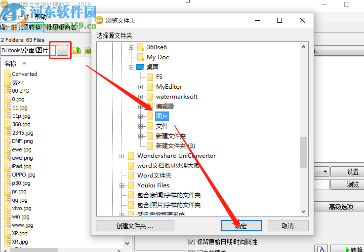 使用太极图片批量处理助手批量裁剪图片的方法步骤