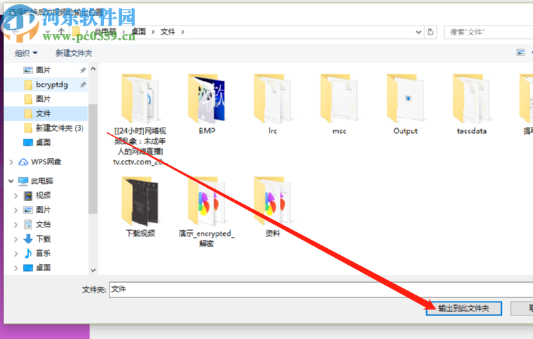 大拍档剪辑助手将WMV转换成MP4的操作方法