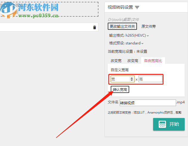 大拍档剪辑助手将WMV转换成MP4的操作方法