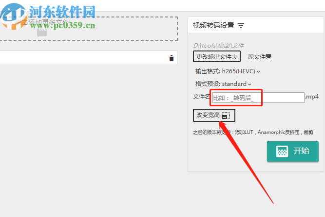 大拍档剪辑助手将WMV转换成MP4的操作方法