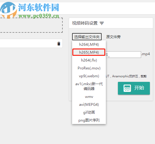 大拍档剪辑助手将WMV转换成MP4的操作方法