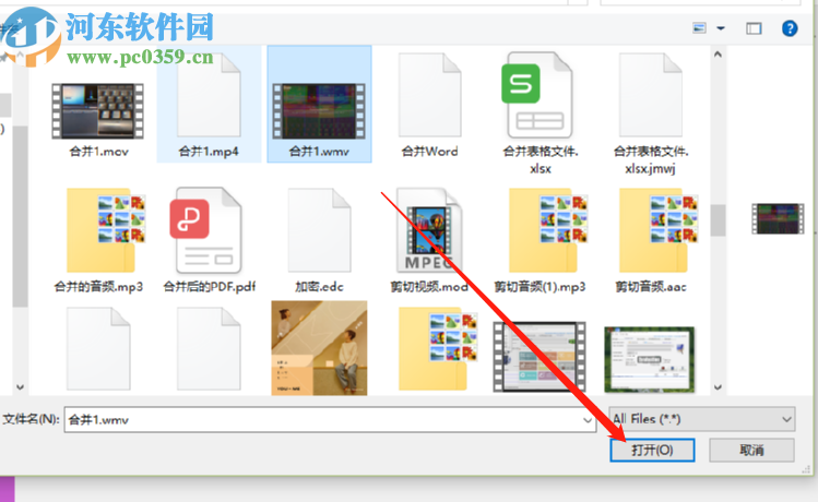 大拍档剪辑助手将WMV转换成MP4的操作方法
