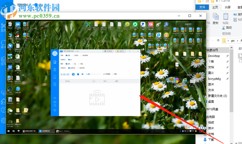使用家软屏幕录制软件录制电脑屏幕的方法