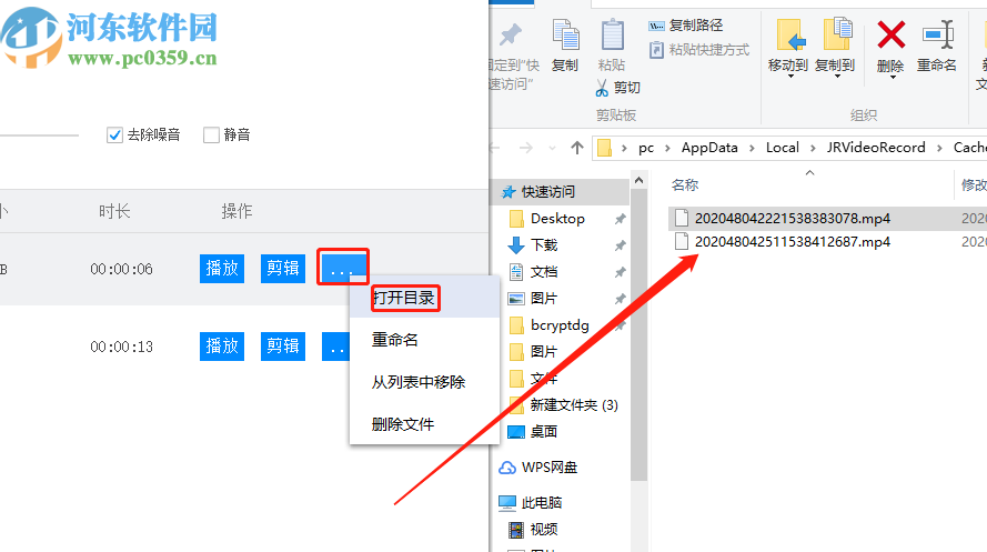 使用家软屏幕录制软件录制电脑屏幕的方法