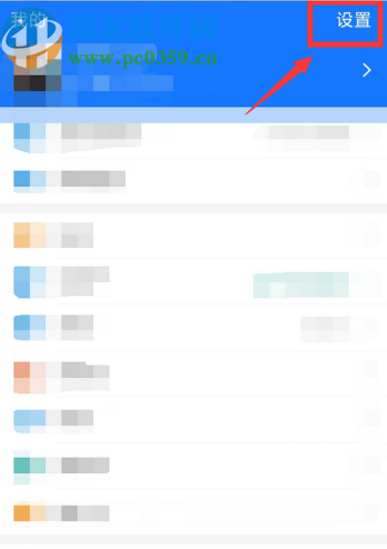 支付宝APP开启指纹支付功能的方法步骤