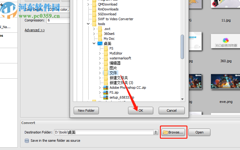 使用AnyPic Image Converter批量转换png图片的操作方法
