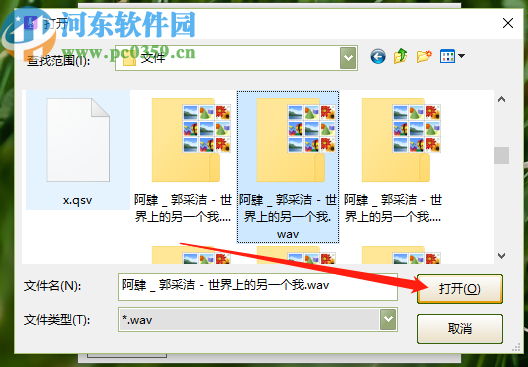 利用文字转语音工具箱将语音转换成文字的方法步骤