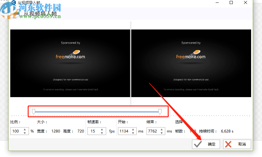 迅捷GIF制作工具将视频转换成GIF的方法