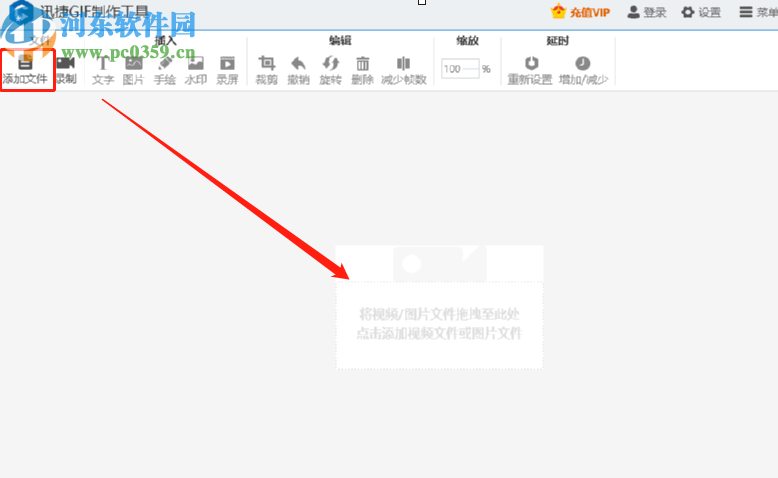 迅捷GIF制作工具将视频转换成GIF的方法