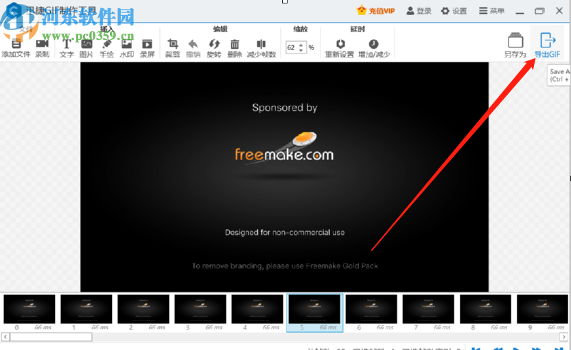 迅捷GIF制作工具将视频转换成GIF的方法