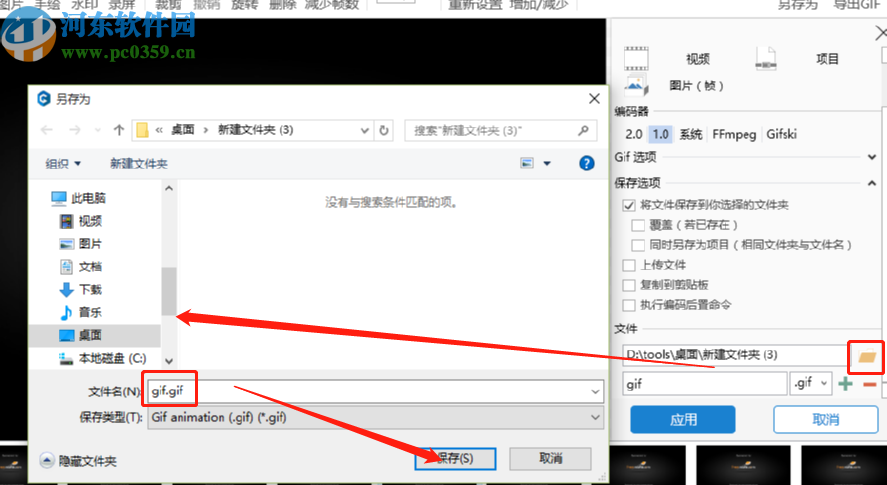 迅捷GIF制作工具将视频转换成GIF的方法