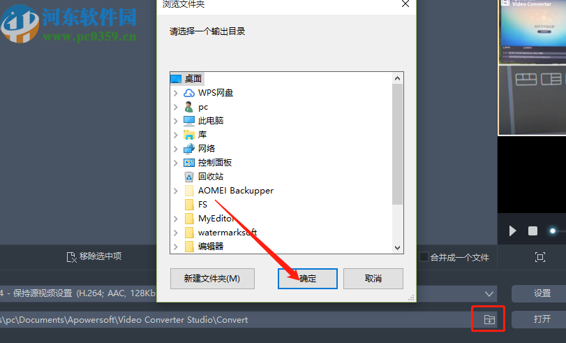 Apowersoft视频转换王把AVI转换成MP4视频格式的方法