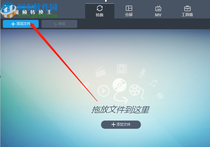 Apowersoft视频转换王把AVI转换成MP4视频格式的方法